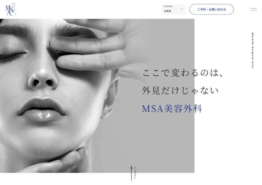 那覇市で患者さんの「Best」を見つける「MSA美容外科」
