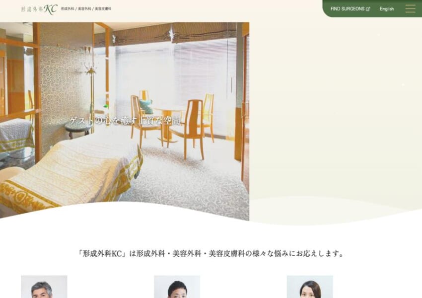 親しみやすい雰囲気と的確な治療提案が魅力の「KC」