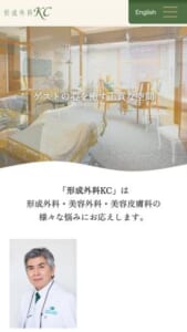 親しみやすい雰囲気と的確な治療提案が魅力の「KC」