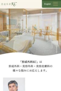 親しみやすい雰囲気と的確な治療提案が魅力の「KC」