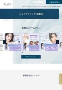 患者さんに寄り添いクオリティにこだわる「ジョウクリニック 那覇院」